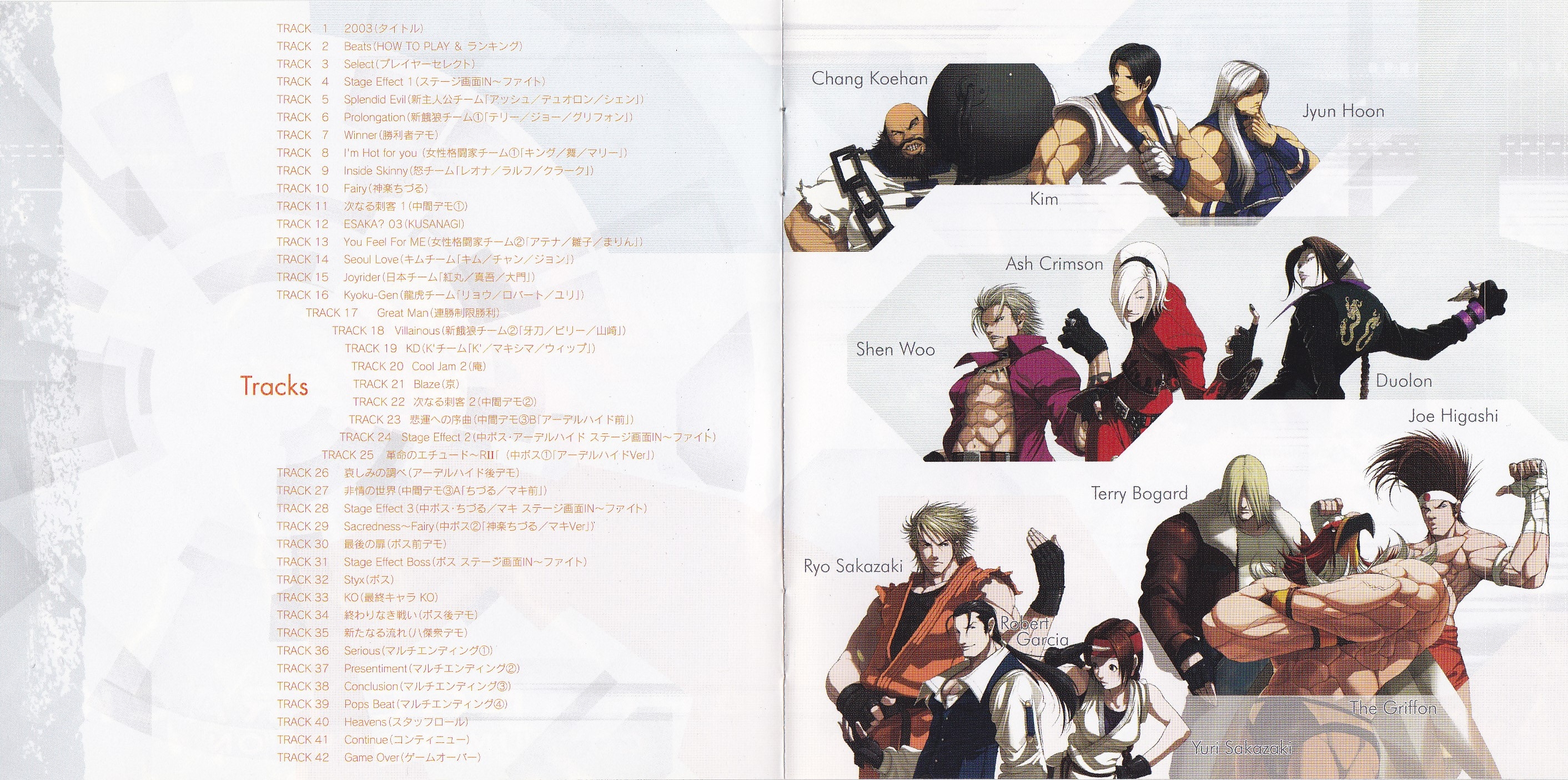 THE KING OF FIGHTERS 2003 ARRANGE TRACKS CONSUMER VERSION (2004